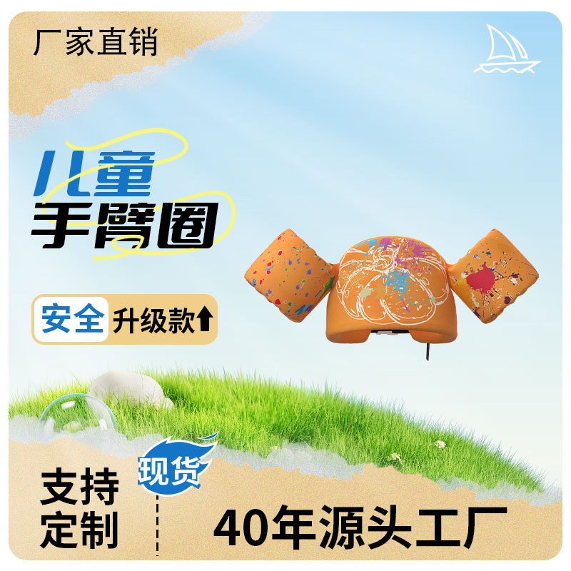 儿童手臂圈游泳救生衣婴儿大浮力臂圈防溺水舒适装备亲子免充气款
