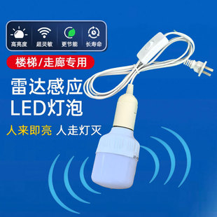 楼道感应灯带插头线人体感应过道光控红外线雷达楼梯走廊led灯泡