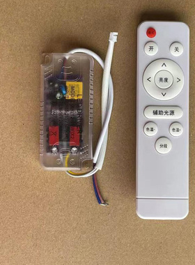 led配件分段调色恒流驱动电源36W变压器镇流器80W吸顶灯控制器24W