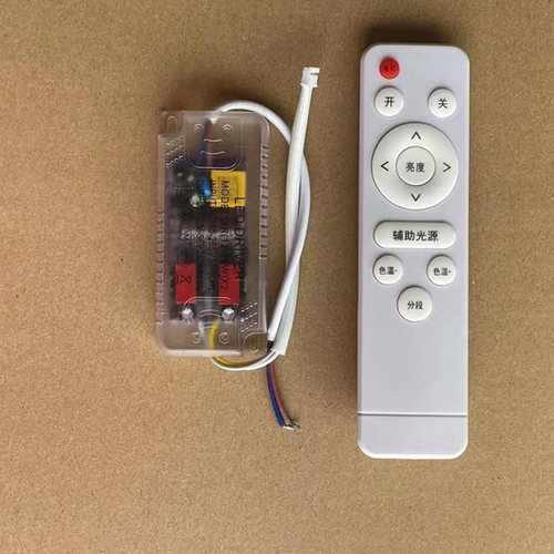 LED驱动电源镇流器吸顶灯电源