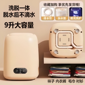 大容量小型洗衣机洗脱一体便携式内裤袜子衬衫短裤清洗机宿舍抹布