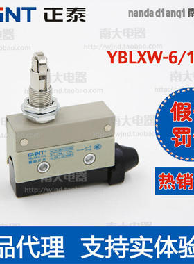 正泰正品YBLXW-6/11HL 限位 微动 行程开关 (AZ/7312 D4MC/5040)