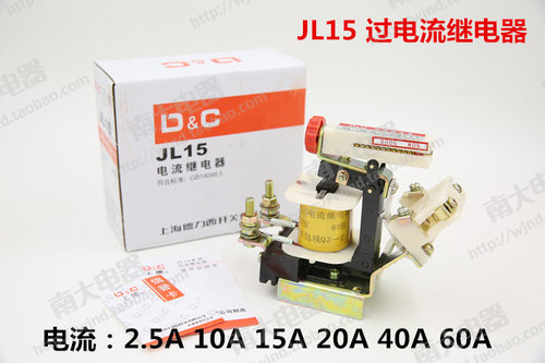 JL15-11 过电流继电器JL15 2.5A 10A 15A 20A 40A 60A