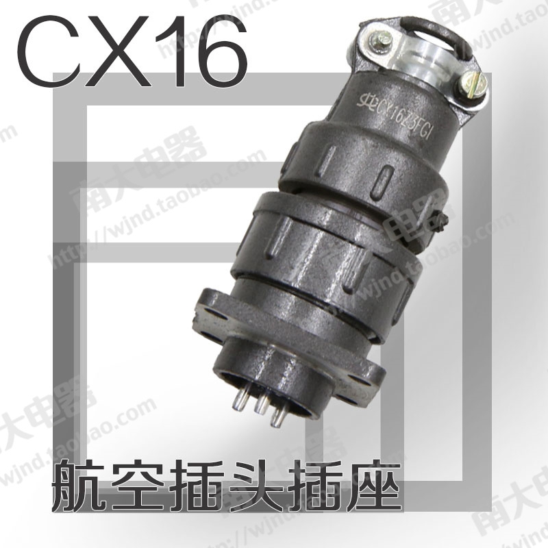 接插件航空插头CX16Z4FG1