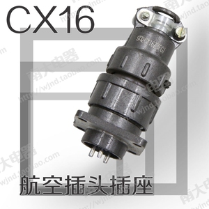 航空插头CX16-2芯3芯4芯5芯7芯9芯 CX16Z4FG1 Z3FG1 开孔16接插件