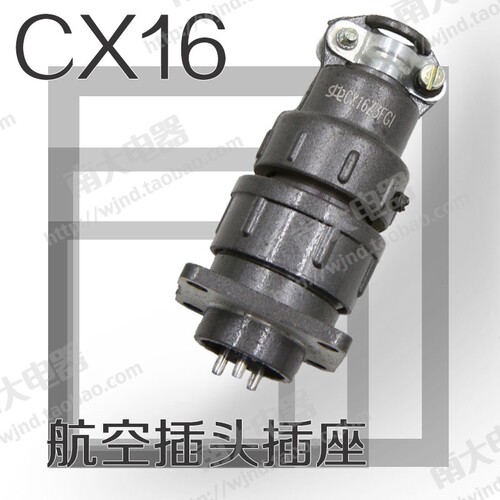 接插件航空插头CX16Z4FG1