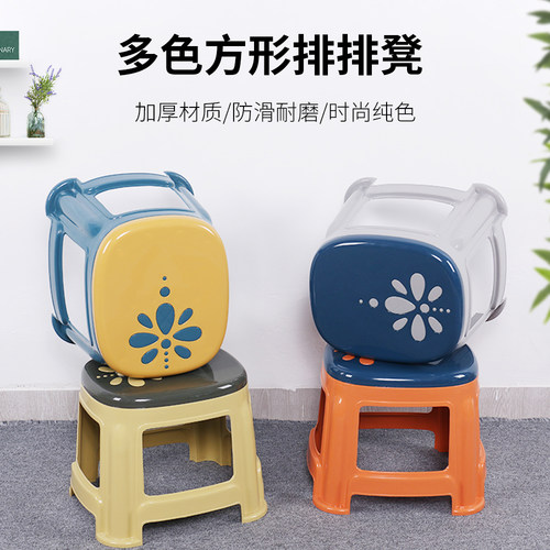 花语防滑家用加厚塑料凳矮凳子