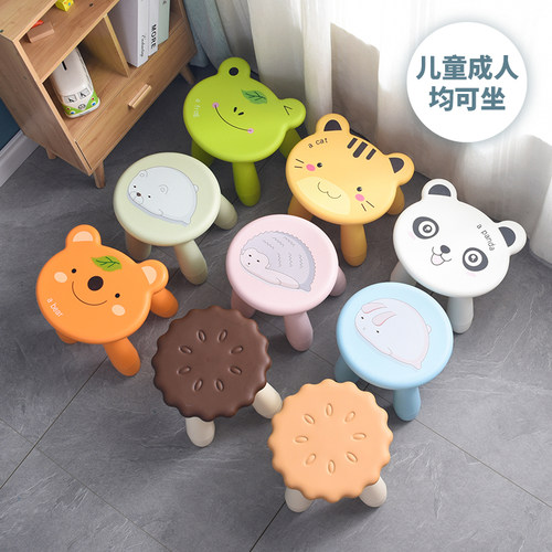 创意客厅幼儿园可爱风塑料椅子