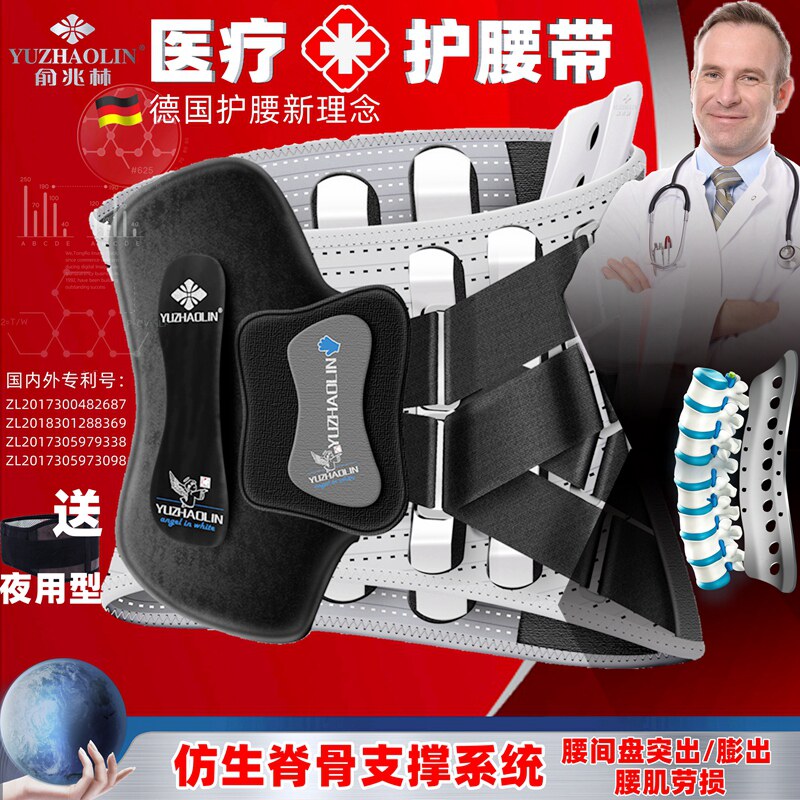俞兆林医用护腰带腰椎腰间盘突出腰肌劳损治疗器腰围腰托保暖发热