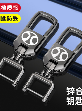 北汽绅宝d50 x35 x25 e150 ec180汽车钥匙扣男士防丢高档挂件用品