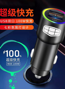 适用吉利远景/X3/X6/SUV/S1/X1车载充电器快充点烟器转换插头车充