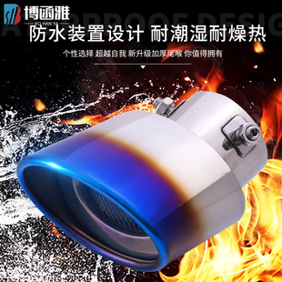 博函雅 排气尾喉 适用于三菱翼神蓝瑟东南DX3欧蓝德汽车排气管改装
