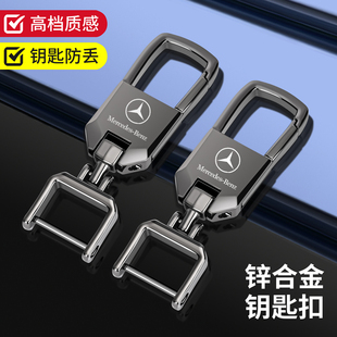 奔驰C级GLB GLCA级E级S级威霆EQE汽车钥匙扣B级带激光车标钥匙扣