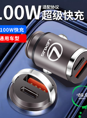 适用雷克萨斯ct200h车充gx400凌志rx270线rx350车载迷你快充电器