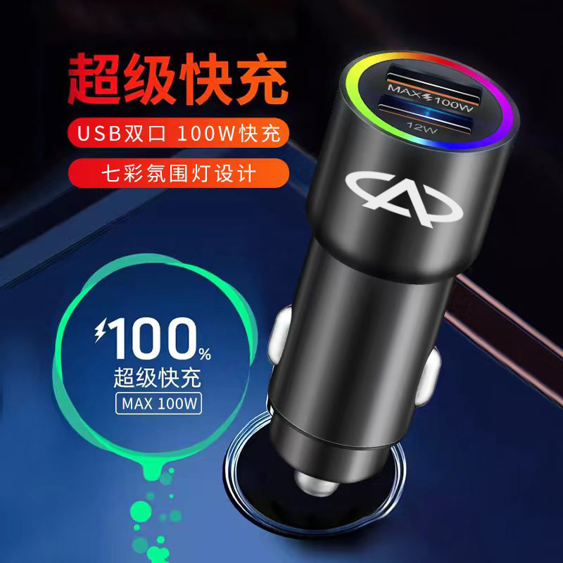 奇瑞瑞虎3/3X7/5/5Xqq3A3E3风云2艾瑞泽5E5车载手机充电器usb快充