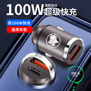 T70x 启辰星大V车载充电器D60 e30 T60 m50v点烟器转手机车充 T90