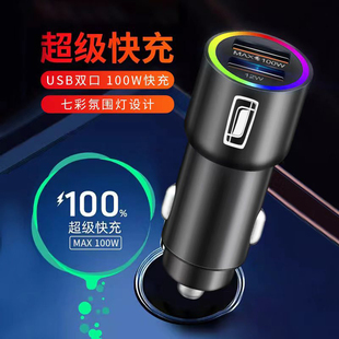 奔腾车载充电器快充X40 B70B90X80T33T99T77汽车充电器转换头 B50