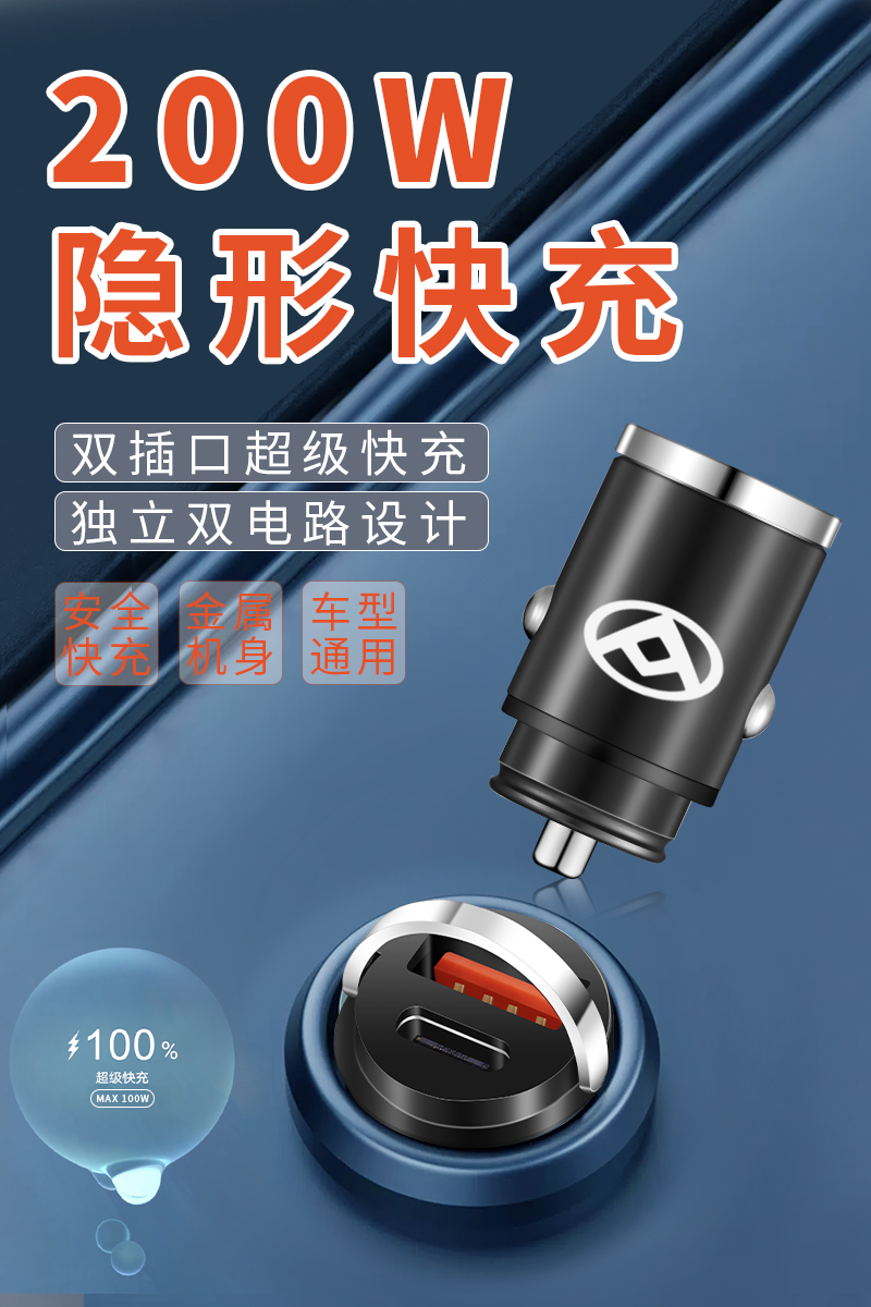 大通G50/G10/V80/T90/70/60车载点烟器转换插头快充电器USB转接口