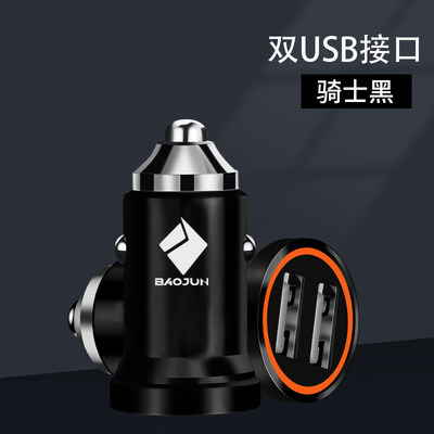 新宝骏车载充电器车充Valli rs3 rs5 rc5 rc6 rm5车点烟器usb插头