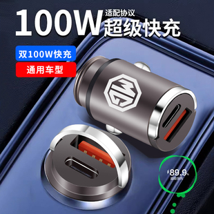 MG5名爵5锐行GT锐腾GS车载充电器手机车充USB快充点烟器迷你车充