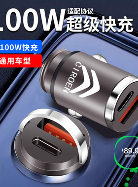 雪铁龙C6/C3-XR/C5/C4L/C3L/C2凡尔赛C5X爱丽舍C4世嘉车载充电器