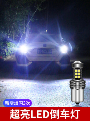 适用于福特13-19款新蒙迪欧LED透镜倒车灯泡超亮尾灯改装T15 W16W