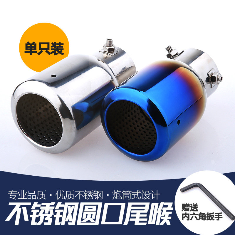 铃木雨燕利亚纳天语SX4长城炫丽C20R众泰T600排气管尾喉改装专用