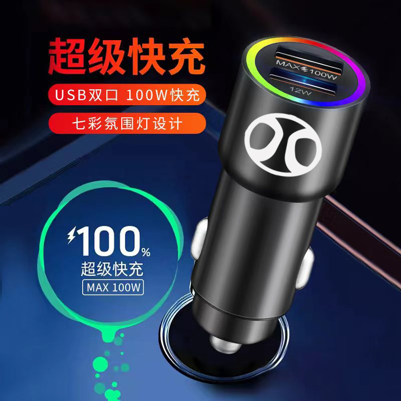 车载充电器适用北京绅宝X3X5X7魔方U7U5PLUS智行EX3EX5EU5/7汽车