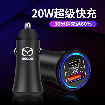 马自达昂克赛拉CX8快车充CX4阿特兹CX30马3CX5插头USB车载充电器