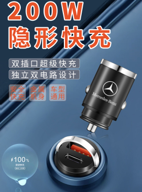 奔驰车载充电器快充GLC260 E300LGLA180GLBACE级汽车充电器转换头