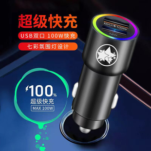 T70x 启辰星大V车载充电器D60 e30 T60 m50v点烟器转车充 T90