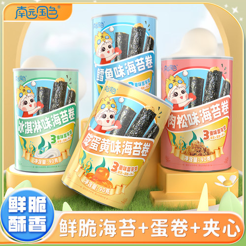 南园国色罐装多种口味