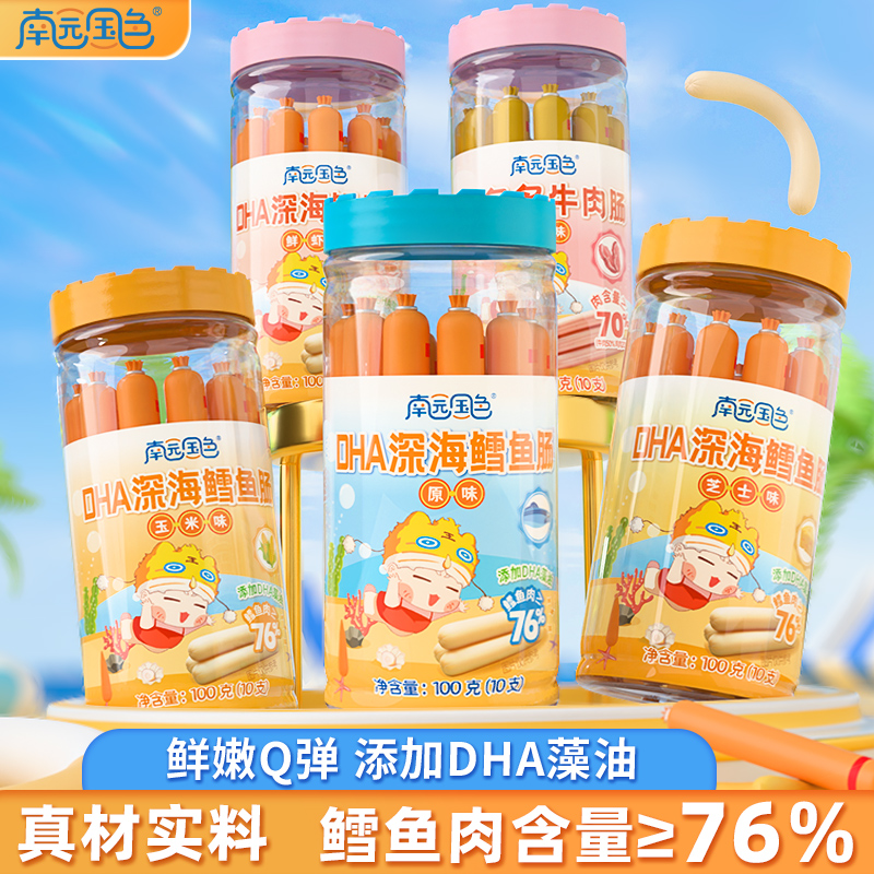 南园国色鳕鱼肠真鳕鱼鲜而不腥