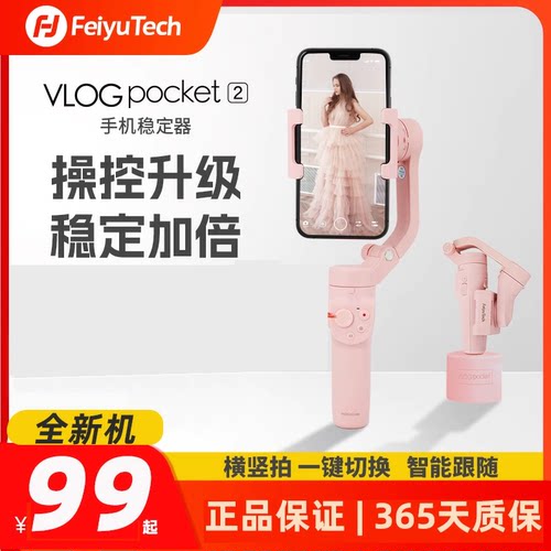 防抖仙女风拍摄手机稳定器