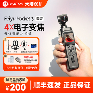 飞宇pocket3口袋相机运动相机云台稳定器手持拍摄vlog神器智能跟拍套装 旅游记录