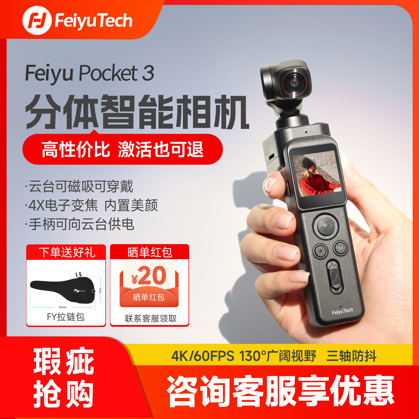 瑕疵飞宇pocket3口袋运动相机