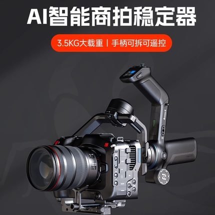 飞宇蝎子mini3手持云台相机稳定器可拆卸遥控手柄一搭四三轴防抖专业单反微单机AI跟踪vlog视频跟拍智能防抖