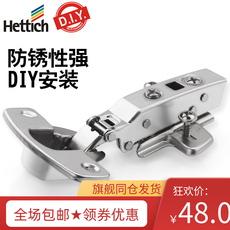 海蒂诗衣柜橱柜门无力无弹簧铰链随意停合页搭配反弹器用五金配件图片