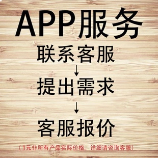 网站 APP 拉新 换绑 注册 游戏