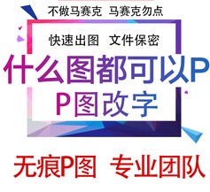 报名照片处理专业人像修图电子版证件照PS精修换底色衣服修改尺寸