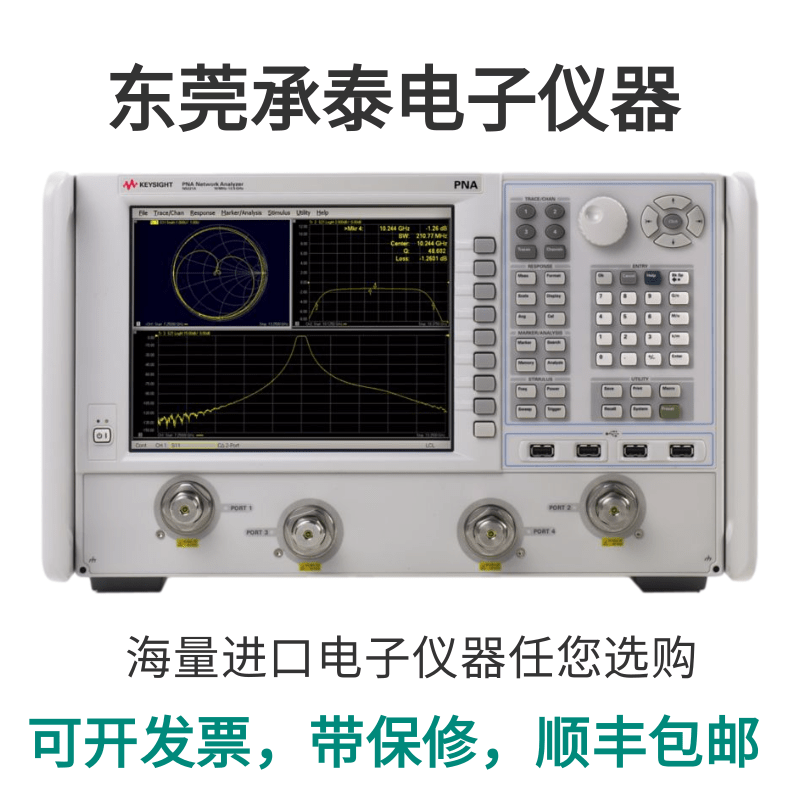 出售Agilent安捷伦N5222B微波网络分析仪包邮供应N5222B