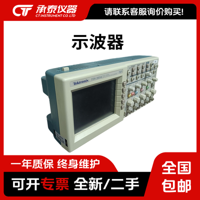 泰克TDS2024B TDS2014B TDS2014CTDS2022B数字存储示波器质保一年