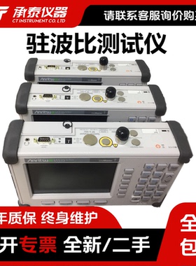 安立 S331D 驻波比测试仪 S331L S332D S332E天馈线测试仪Anritsu