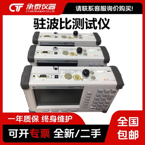 安立 S331D 驻波比测试仪 S331L S332D S332E天馈线测试仪Anritsu