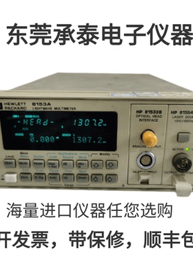 长期出售Agilent安捷伦HP惠普8153A光波万用表包邮供应