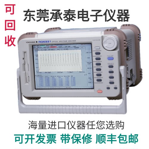 YokogawaAQ6331光谱分析仪