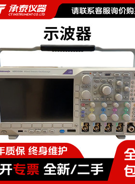 Tektronix泰克MDO3014/MDO3024/MDO3034/MDO3054混合域示波器包邮