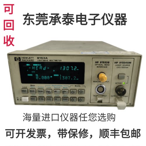 Agilent8153A光波万用表