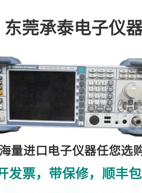 长期供应罗德与施瓦茨FSL3频谱分析仪包邮出售