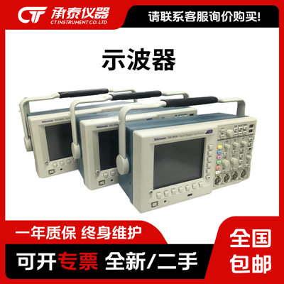Tektronix TDS3012C TDS3032C TDS3052C示波器质保一年 回收维修